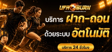 เว็บแทงบอลโดยตรง