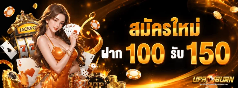 เว็บบอลราคาดี