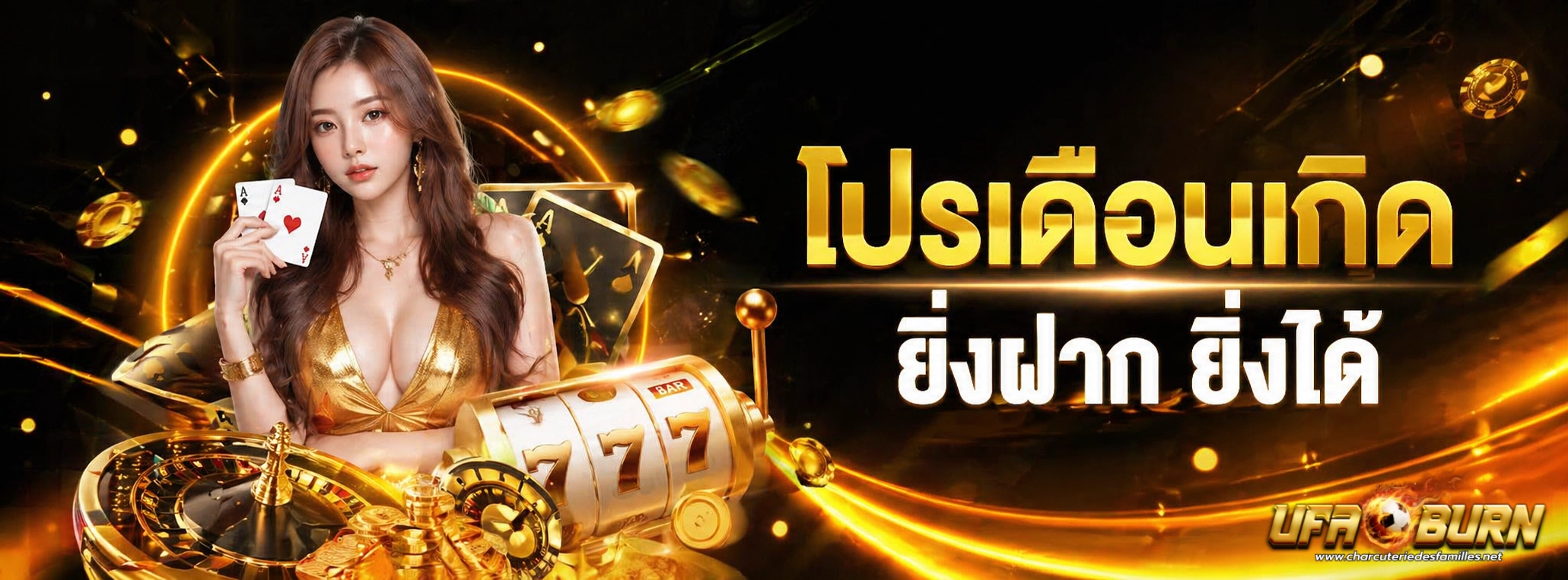 เว็บบอลสด