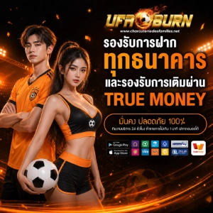 เว็บแทงบอลที่ดีที่สุด 2026